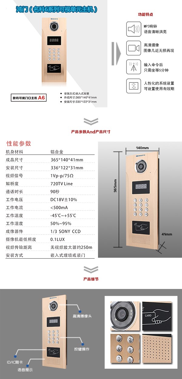 北京海淀区可视单元主机1