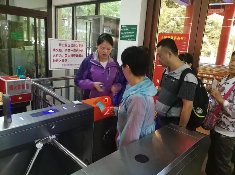 北京海淀区北京海淀区陕西渭南市景区票务系统